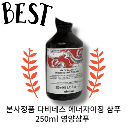 다비네스 에너자이징 샴푸 250ml (2개)_이미지