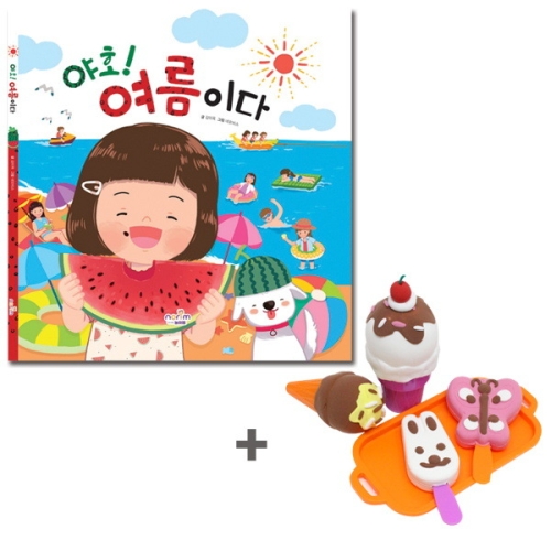 이지피아 그림책_야호 여름이다_이미지