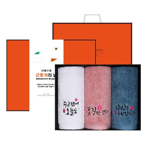 송월타월 근로자의 날 기념 럭키 40수 180g 선물세트 (3장)_이미지