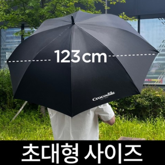 크로커다일 의전 골프 튼튼한 대형 장우산_이미지
