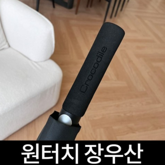 크로커다일 의전 골프 튼튼한 대형 장우산_이미지