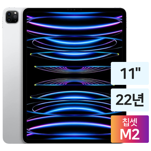 APPLE 2022 iPad Pro 11 Cellular 4세대이미지입니다. 누르면 해당 게시물로 새창이동합니다.