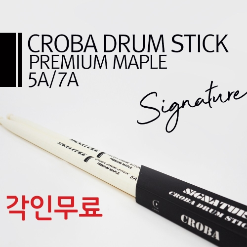 크로바 프리미엄 메이플우드 드럼스틱5A 7A 5A
