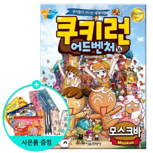 서울문화사 쿠키런 어드벤처 (16탄)_이미지