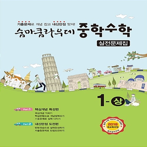 [�Ҹ�] �������쵥 ���м��� ����⺻�� 2-��