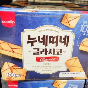 삼립 누네띠네 클라시코 1.2kg