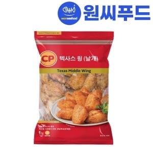 CP 텍사스 <b>윙</b> 날개 1kg <b>버팔로</b> <b>윙</b> 핫윙