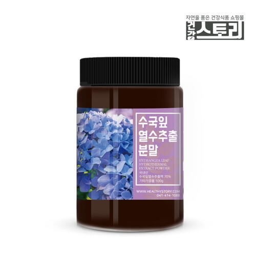  건강스토리 국산 수국 수국잎 열수 추출물 분말 가루 100g