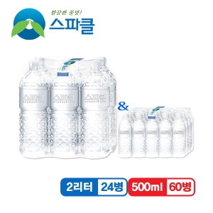 생수 무라벨 2L x 24개 + 500ml x 60개
