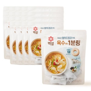 CJ제일제당 백설 멸치디포리가득 육수에는 1분링 80g(4gx20입) (20개)