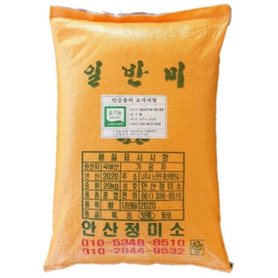 밥맛좋은 맛있는 영호진미 현미 10kg (20년산)