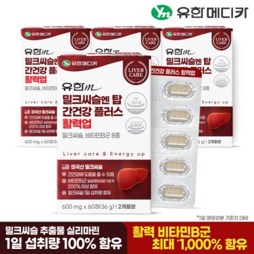 유한메디카 밀크씨슬 엔 탑 간건강 플러스 활력업 600mg 60정 (4개)_이미지