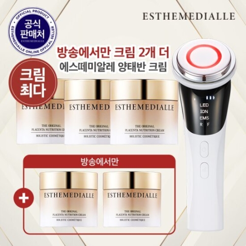 예그리나 에스떼미알레 양태반 크림 50ml (5개)_이미지
