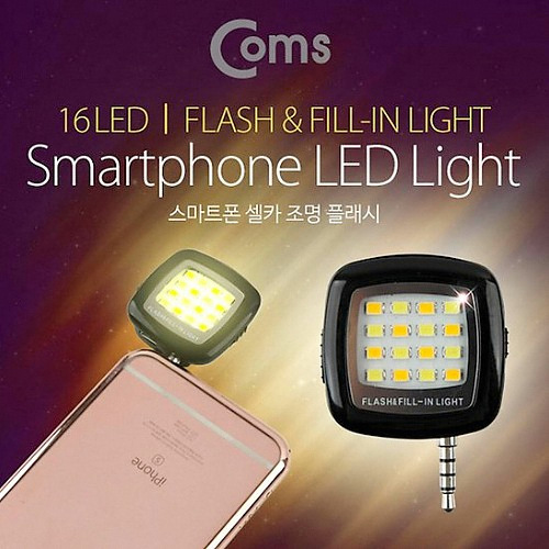 라이트컴 COMS 16 LED 스마트폰 셀카 플래시 ITC093_이미지