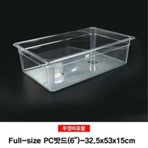 키오 야마토 위생PC밧드 보관용기(full-size 6형) (뚜껑미포함)_이미지