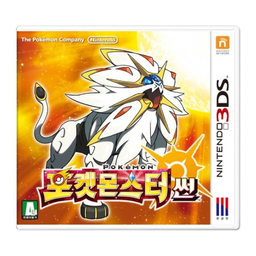 포켓몬스터 썬 (2DS,3DS)