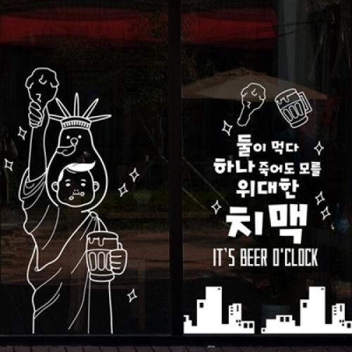 낭만창고 idk252-위대한 치맥