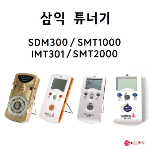 박자기 메트로놈 튜너기 SDM300