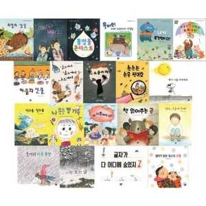 꿈터 지식지혜시리즈 그림책 38-57 세트 9791188240272_이미지