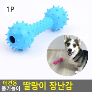 미니 애완견 장난감 치발기 강아지 토이 물기 놀이 개  정성포장 빠른출고