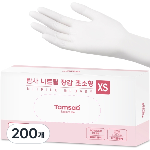 탐사 니트릴 장갑 화이트 미니 XS 200개