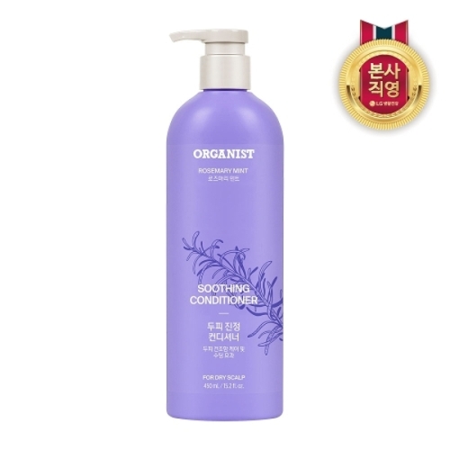 로즈마리민트 두피 진정 컨디셔너 450ml