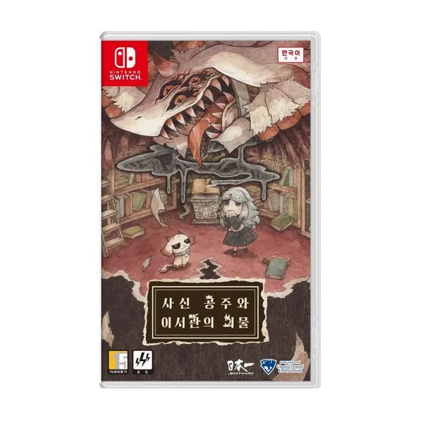 사신 공주와 이서관의 괴물 SWITCH, 패키지칩_이미지