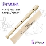 야마하 YRS-23G (일반)_이미지