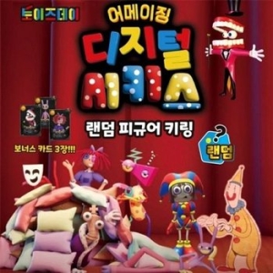  케인 서커스 디지털 어메이징 학원 유치원 잭스 홍보 WFGZM3V