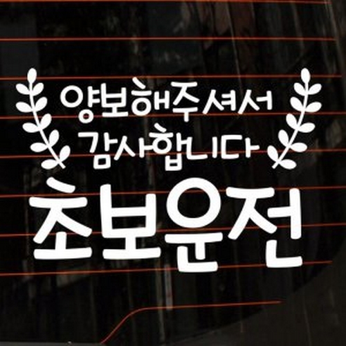 뭉키월드 리프 양보해주셔서 감사합니다2 스티커 LSC-503