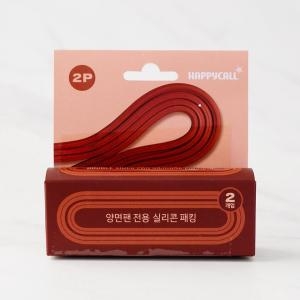 해피콜 양면팬 실리콘 패킹2개이미지입니다. 누르면 해당 게시물로 새창이동합니다.