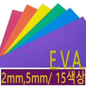 현진 EVA폼 2mm