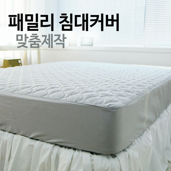 바숨 순면누빔 패밀리침대 매트리스커버 (맞춤제작)_이미지