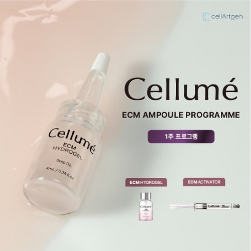 쎌루메 ECM 앰플 1주 프로그램