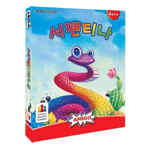 아미고 서펜티나이미지입니다. 누르면 해당 게시물로 새창이동합니다.