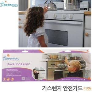 가스렌지 안전가드