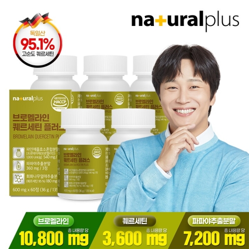 내츄럴플러스 브로멜라인 퀘르세틴 플러스 60정 (5개)