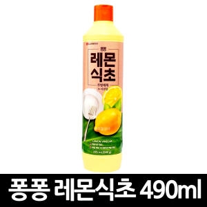  퐁퐁 구연산 레몬식초 주방세제 490ml [1개] 상품이미지
