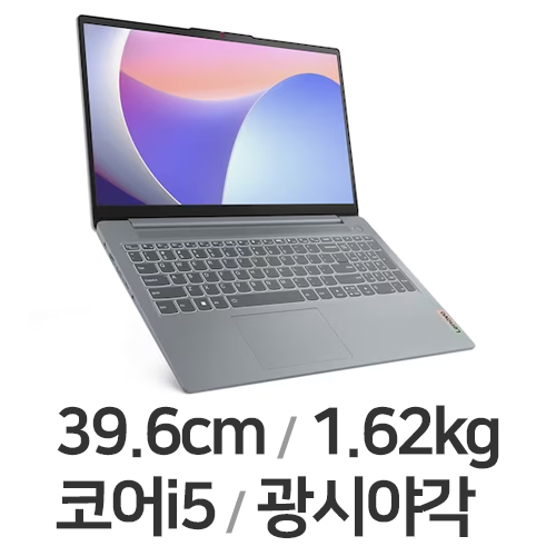 레노버 아이디어패드 Slim3 15IAH8 83ER005YKR WIN11 (SSD 256GB)