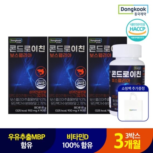 동국제약 콘드로이친 보스웰리아 90정 (3개)_이미지
