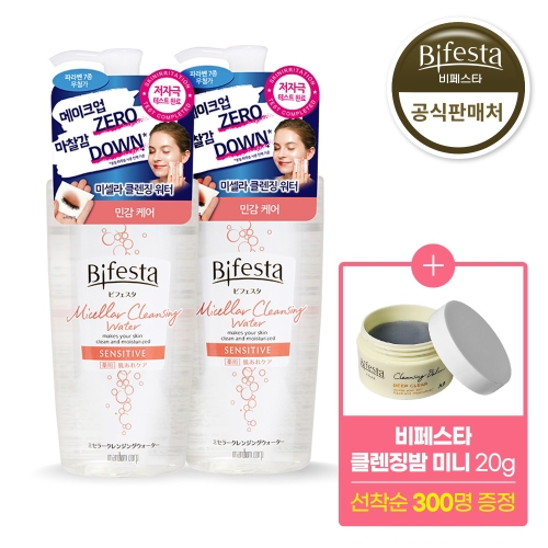 미셀라 클렌징 워터 센시티브 400ml