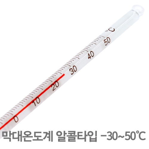 유리막대 온도계 50도