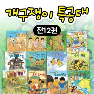 꼬마대통령 개구쟁이 특공대 (세트(12권))_이미지