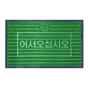  삼정크린마스터 삼정 잔디매트_중 60X90/업소용 현관 발매트