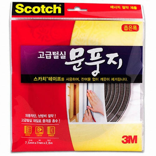 3M 스카치 고급털실 문풍지 좁은폭 2.8m (1개)