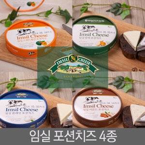 벨라유 양파 포션치즈 120g
