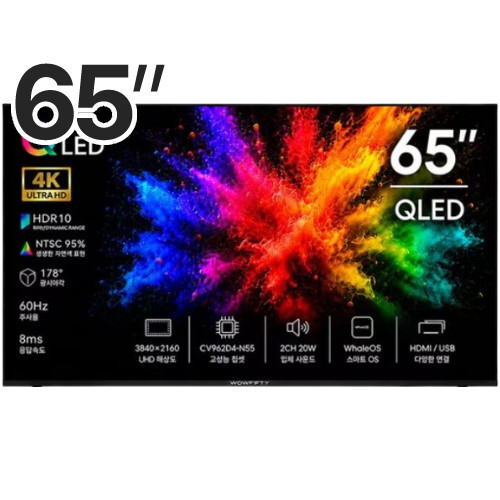 와우피프티 65UHD-QS (벽걸이)_이미지