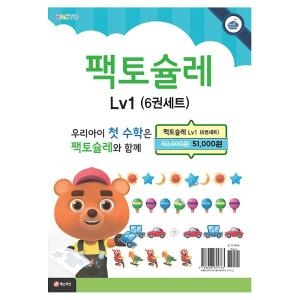 매스티안 팩토슐레 1단계 세트_이미지