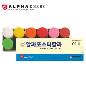 학생용포스터칼라 15ml 12색