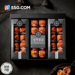 상주감도가농원 경북 상주 스페셜 혼합 곶감 선물세트 1.6kg이미지입니다. 누르면 해당 게시물로 새창이동합니다.